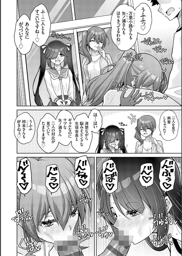 ハーレムタイムトリップ 〜過去に戻って灰色の学園生活をヤリ直し！？〜【デジタル特装版】_26枚目の画像